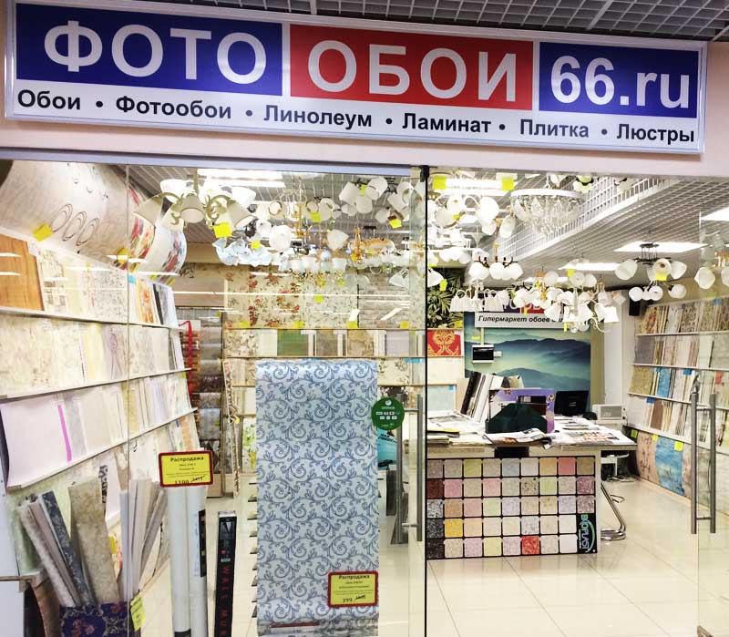 Купить Обои Магазин Москва